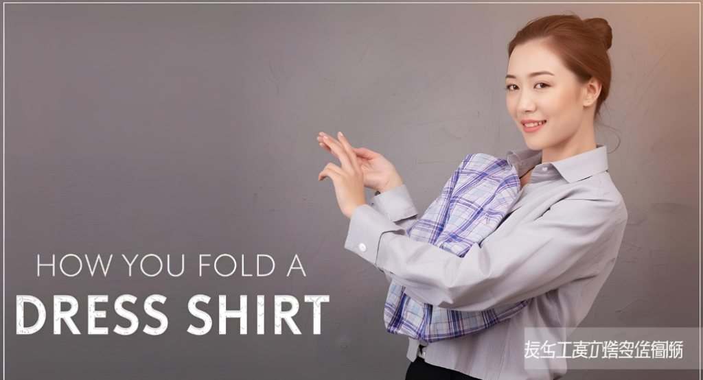 How Do You Fold a Dress Shirt